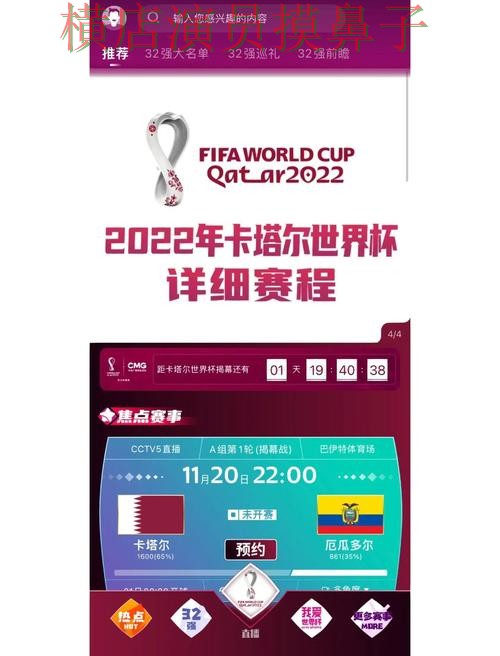 世界杯全球总决赛背景下的世界杯竞猜入口推荐与直播入口直播解析 世界杯全球总决赛背景下的世界杯竞猜入口推荐与直播入口直播解析