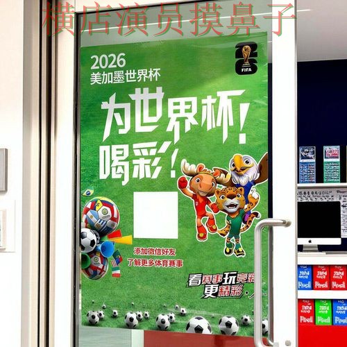 世界杯投注入口揭秘合集：覆盖真实体验+直播与入口方式 - 2026世界杯