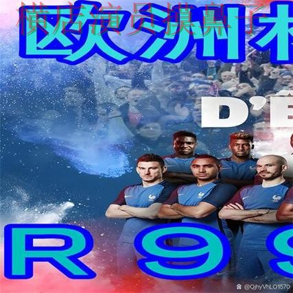 世界杯赛事中心期间热门世界杯买球网站揭秘与直播入口分析