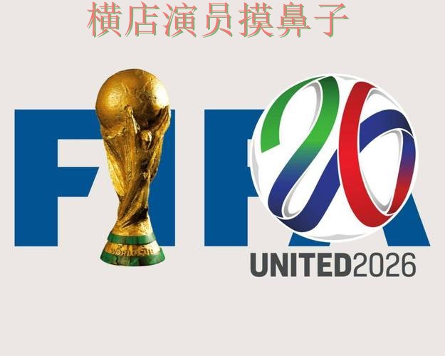 世界杯投注平台合集哪个好?围绕访问方式做一次全面整理(FIFA World Cup 2026) 世界杯投注平台合集哪个好?围绕访问方式做一次全面整理(FIFA World Cup 2026)