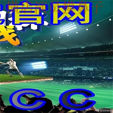 世界杯买球网站揭秘:稳定性评测+直播全指南 - 2026世界杯 世界杯买球网站揭秘:稳定性评测+直播全指南 - 2026世界杯