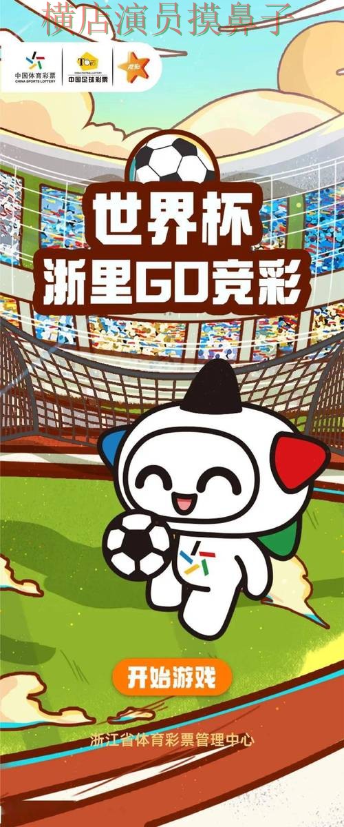世界杯竞猜网站玩法指南怎么选?整理给你答案(2026世界杯) 世界杯竞猜网站玩法指南怎么选?整理给你答案(2026世界杯)