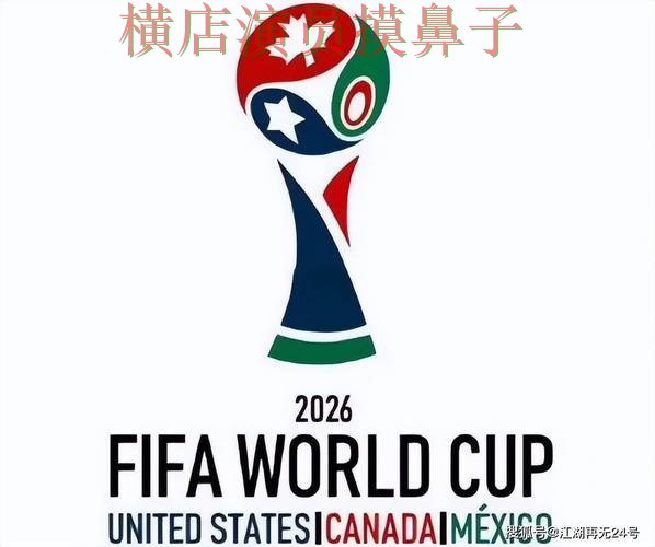 世界杯竞猜网站哪个好?围绕安全入口做一次全面精选(World Cup 2026) 世界杯竞猜网站哪个好?围绕安全入口做一次全面精选(World Cup 2026)