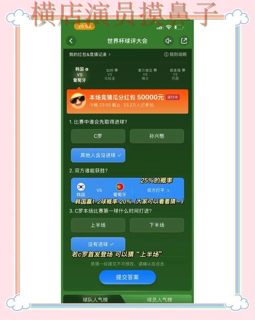 揭秘世界杯竞猜入口:从速度测试到直播观看全流程解析 - 世界杯全球总决赛 揭秘世界杯竞猜入口:从速度测试到直播观看全流程解析 - 世界杯全球总决赛