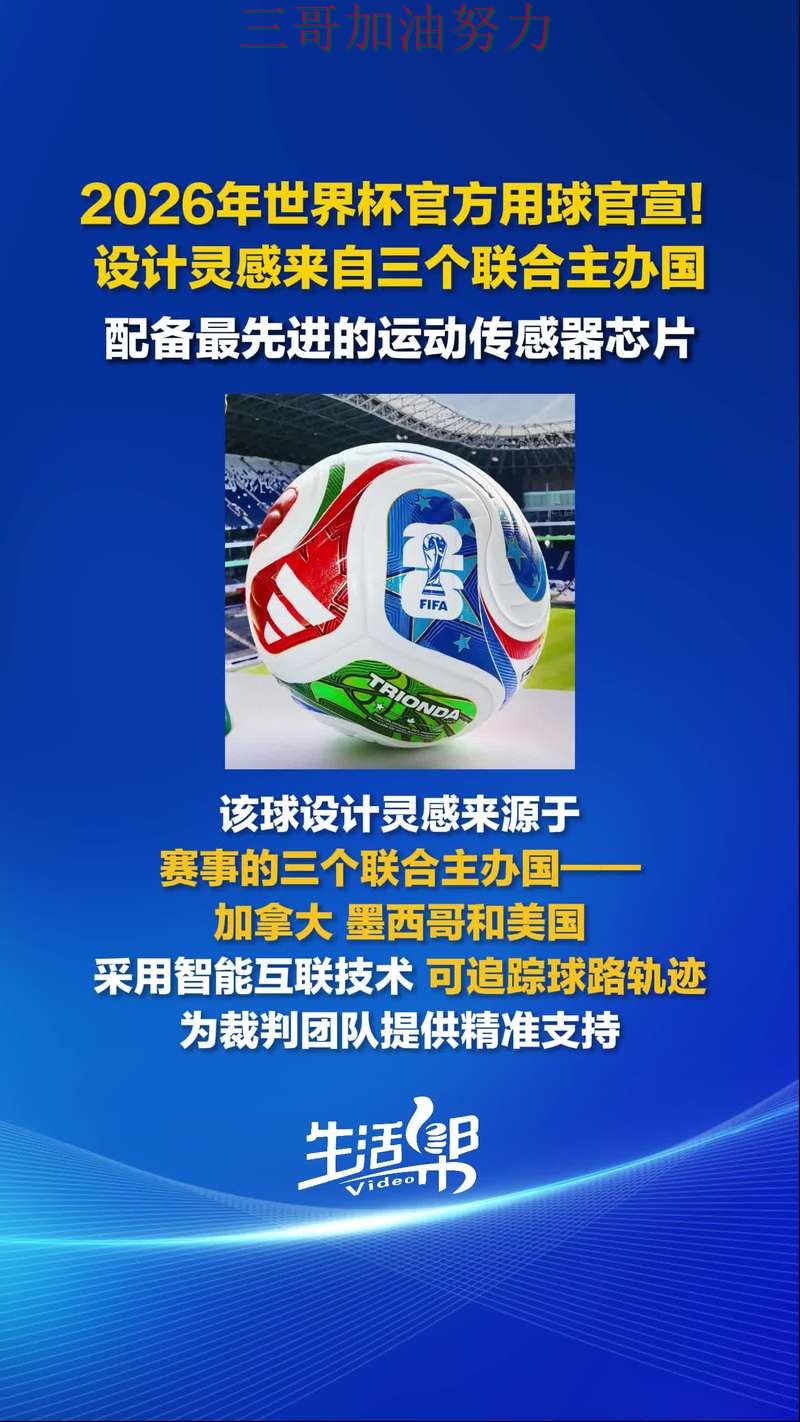 世界杯买球网站最新盘点告诉你：靠谱吗的正确方式（2026世界杯）